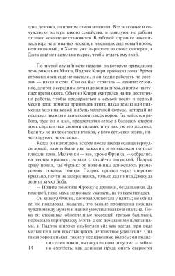 Поющие в терновнике Колин Маккалоу с доставкой по Минску от 70 рублей бесплатно!